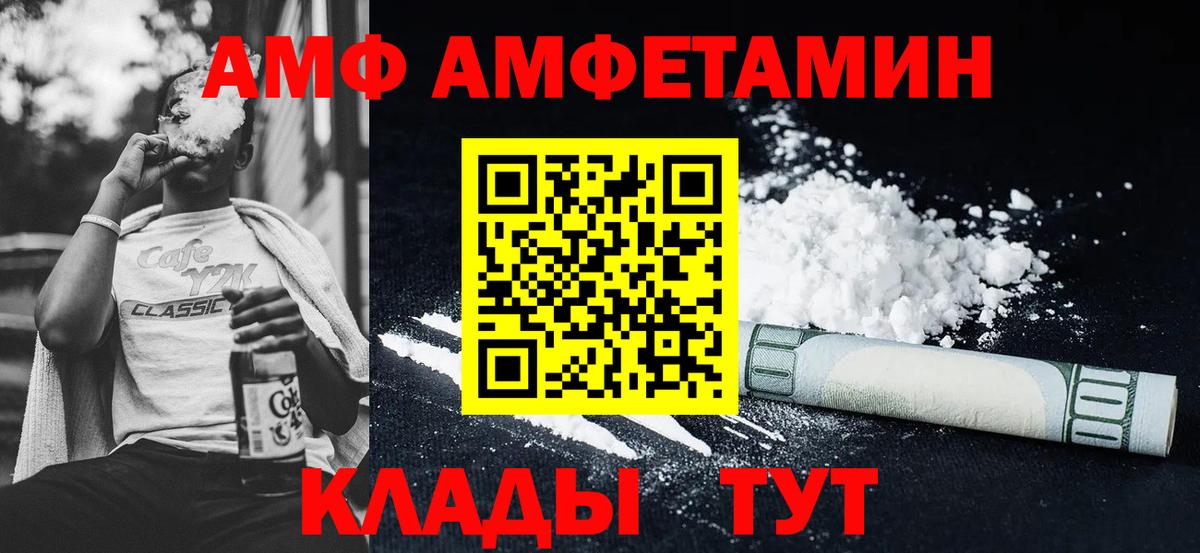 АМФ Premium Братск