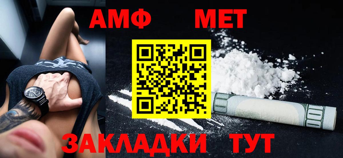 Amphetamine  Amphetamine  Братск  АМФЕТАМИН VHQ  Вход с VPN 