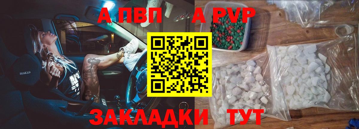 A-PVP СК Братск