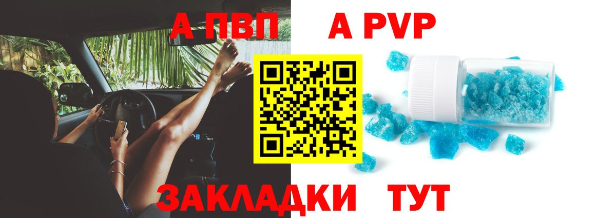 Alfa_PVP крисы CK  A PVP крисы CK  Вход с VPN  A-PVP  Братск 