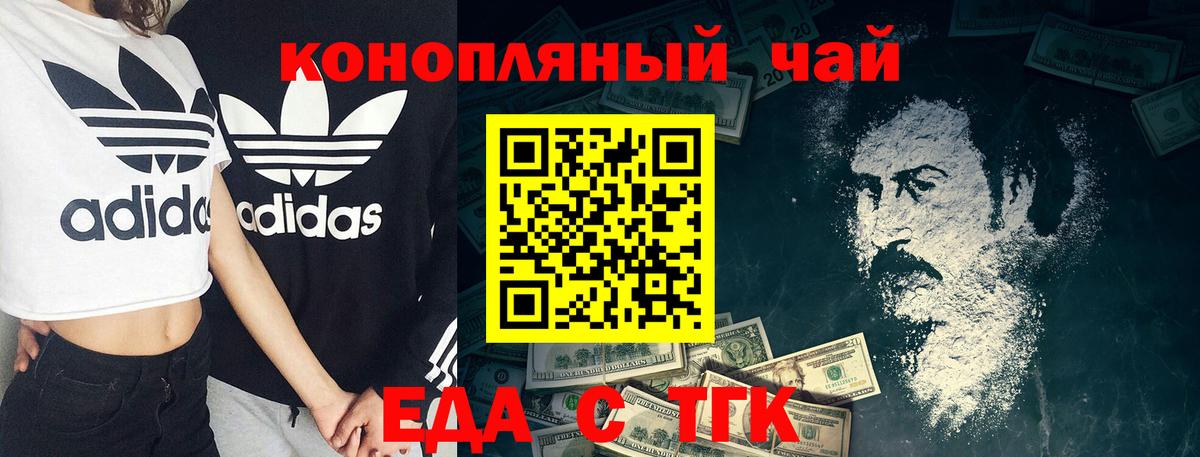 Canna-Cookies конопля  Вход с VPN  Братск 