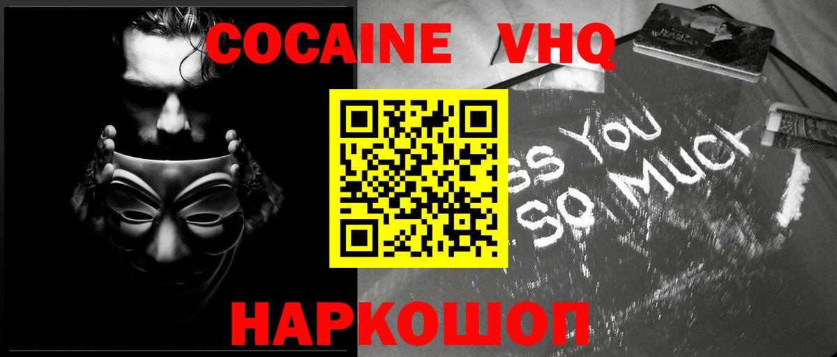 COCAIN Колумбийский Братск