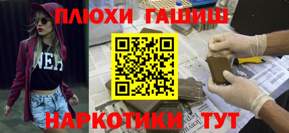 ГАШ  Вход с VPN  Братск  Гашиш VHQ  ГАШИШ хэш 