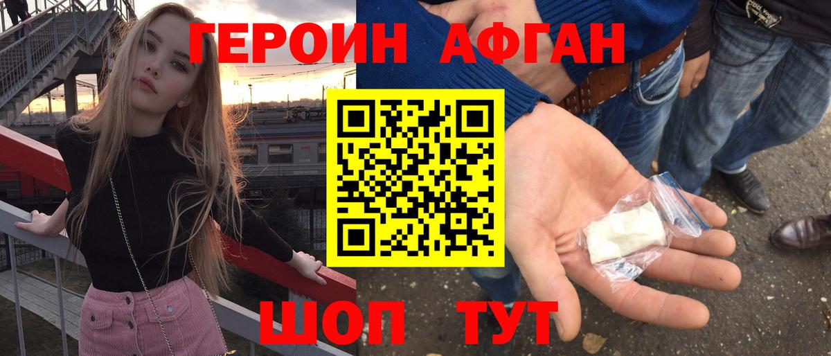 ГЕРОИН гречка  Вход с VPN  Братск 
