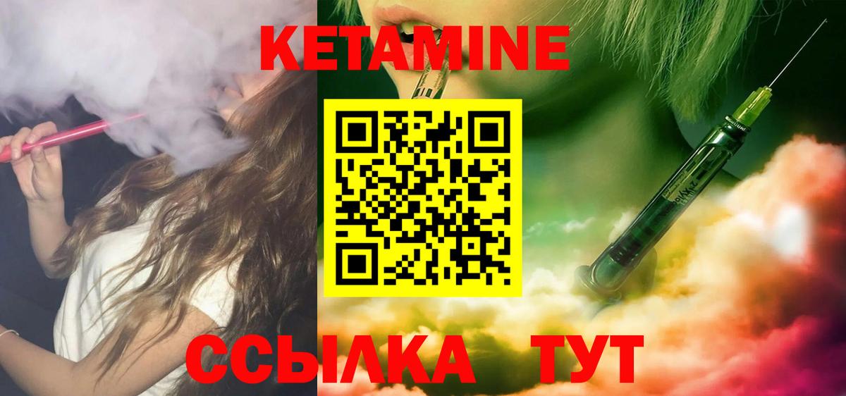 Кетамин VHQ  Кетамин ketamine  Вход с VPN  Братск 