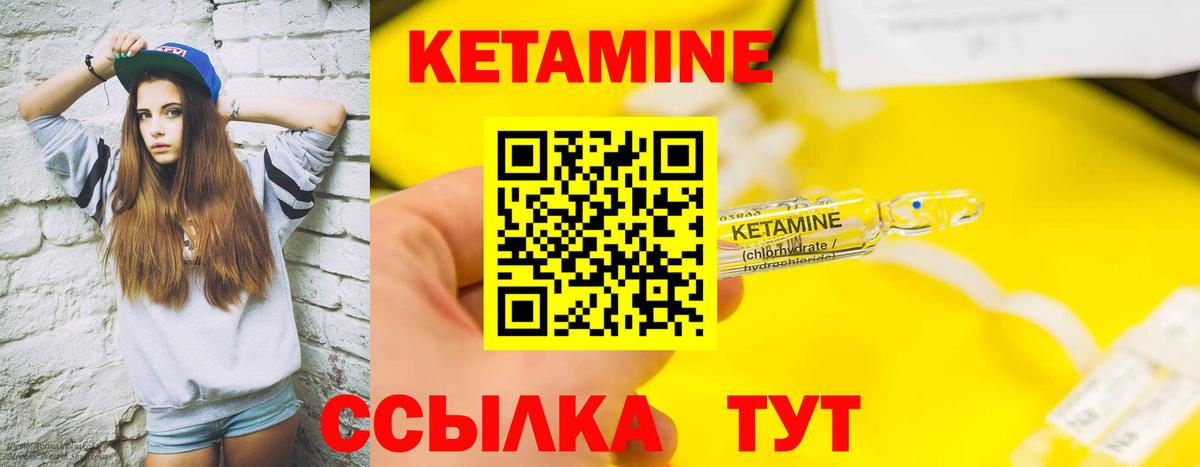 Кетамин ketamine Братск