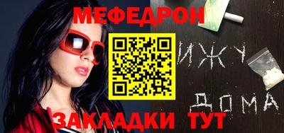 стафф Ярцево
