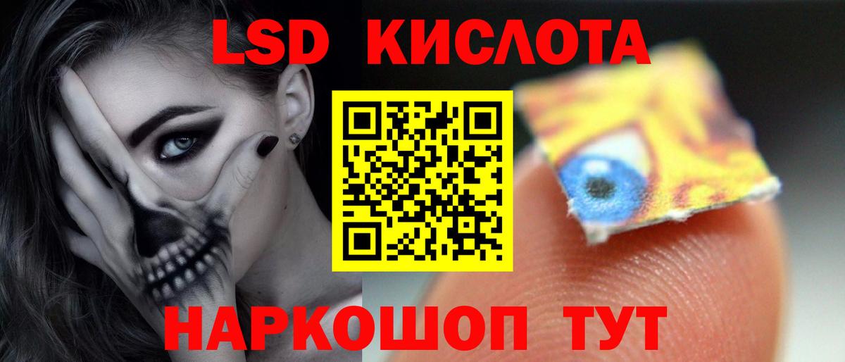 ЛСД экстази  Лсд 25 экстази кислота  Братск  Вход с VPN  ЛСД экстази ecstasy 