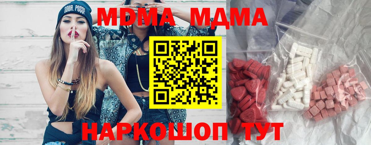 МДМА  Вход с VPN  Братск  МДМА VHQ  МДМА Molly 