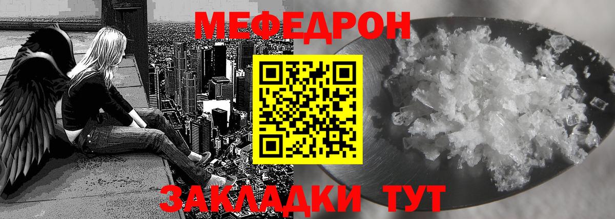 Меф кристаллы Братск