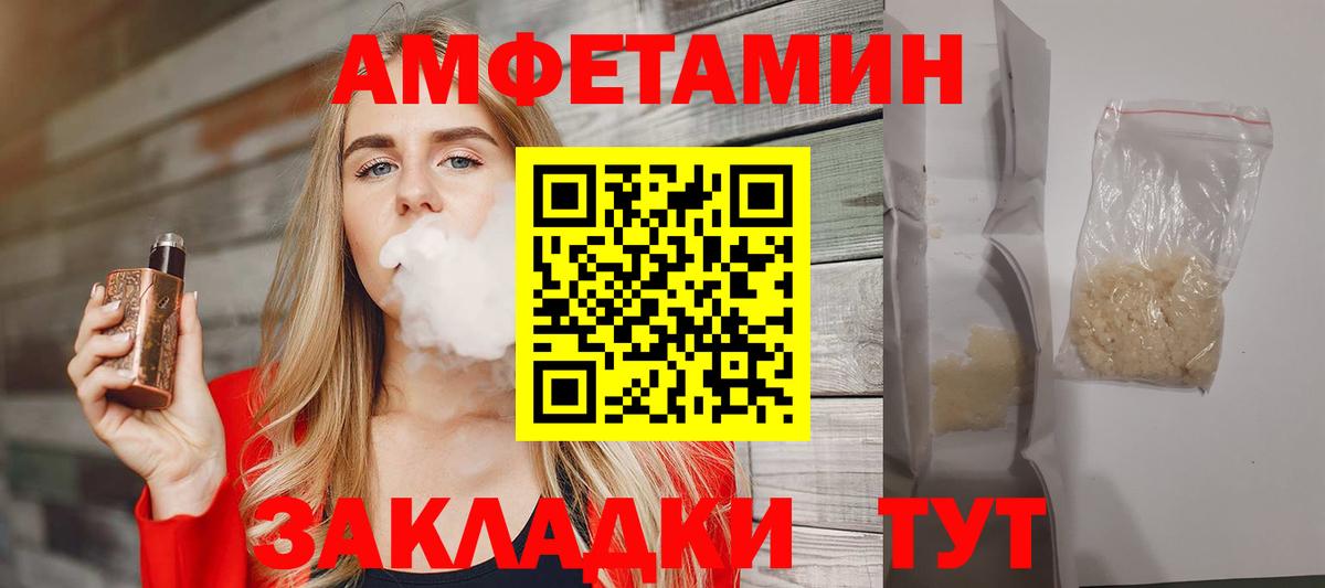МЕТАМФЕТАМИН винт  Вход с VPN  Братск 