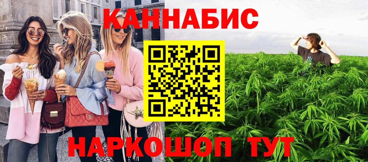 Марихуана гибрид  Вход с VPN  Каннабис Ganja  Братск  Бошки Шишки AK-47 
